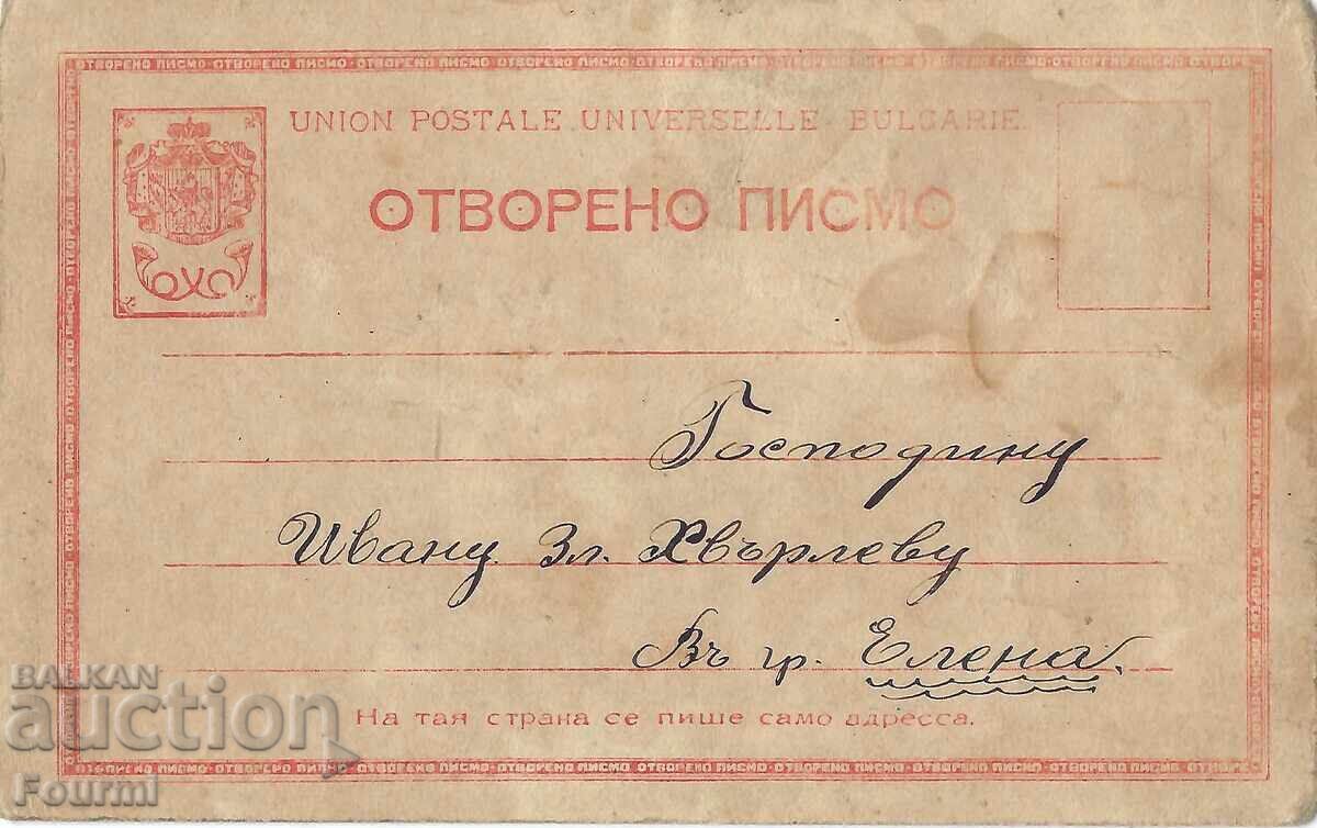 Souvenir din Bulgaria Sofia SOFIYA 1900 cu preț € 69.00 | 134.95 BGN Souvenir din Bulgaria Sofia SOFIYA 1900 cu preț € 69.00 | 134.95 BGN