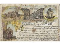Сувенир от България София СОФИЯ 1900