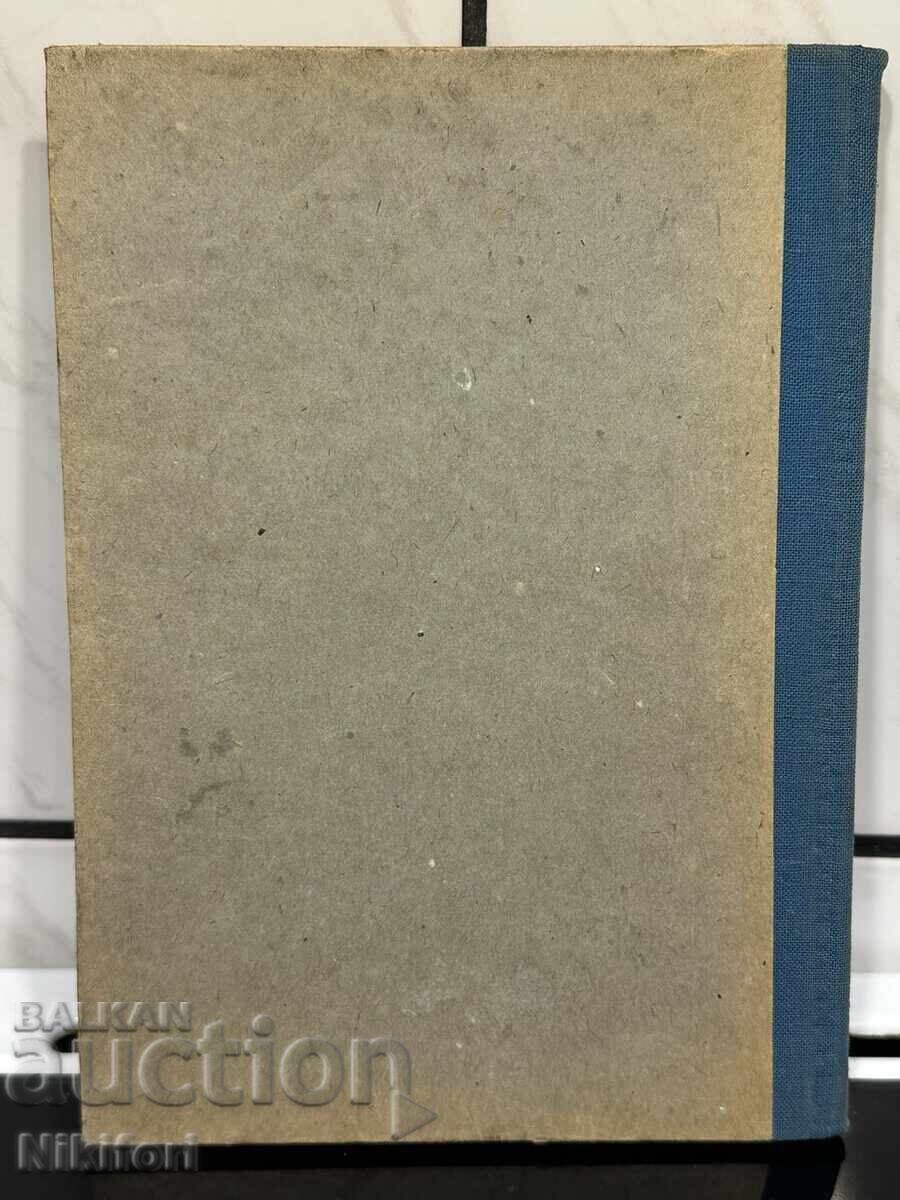 Driver Training Manual from the Ministry of Interior with price € 55.00 | 107.57 BGN