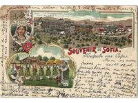 Сувенир от България София СОФИЯ 1900