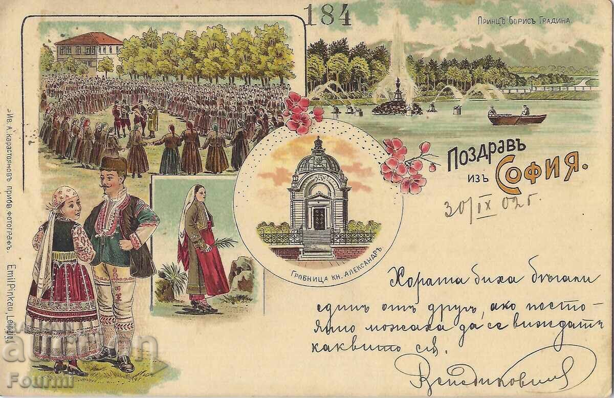 Carte poștală Bulgaria din Sofia 1902