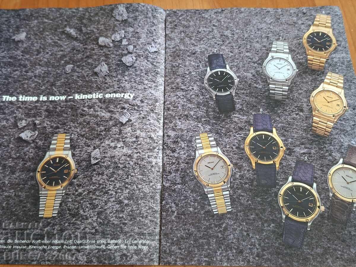 Licitație Veche broșură cu ceasuri SEIKO, 1993