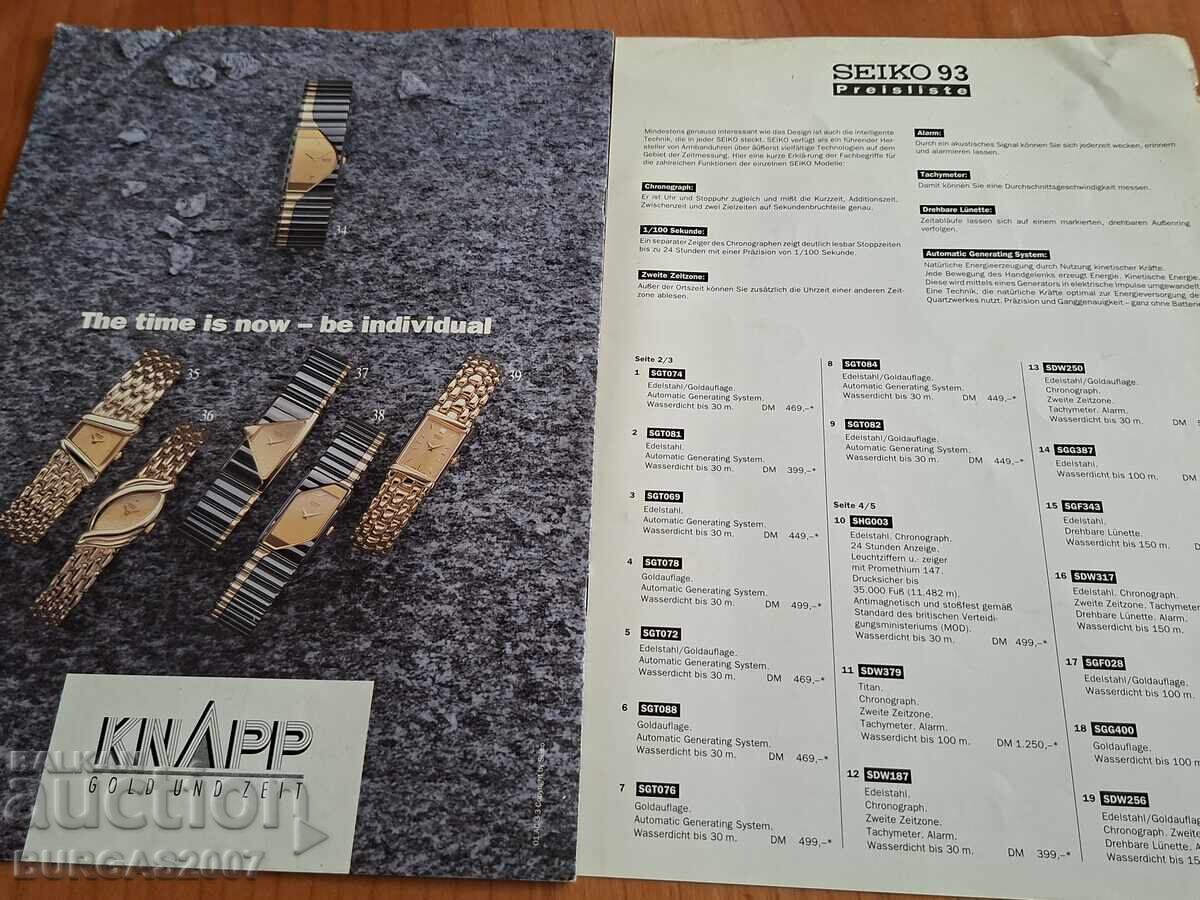 Veche broșură cu ceasuri SEIKO, 1993 - 5
