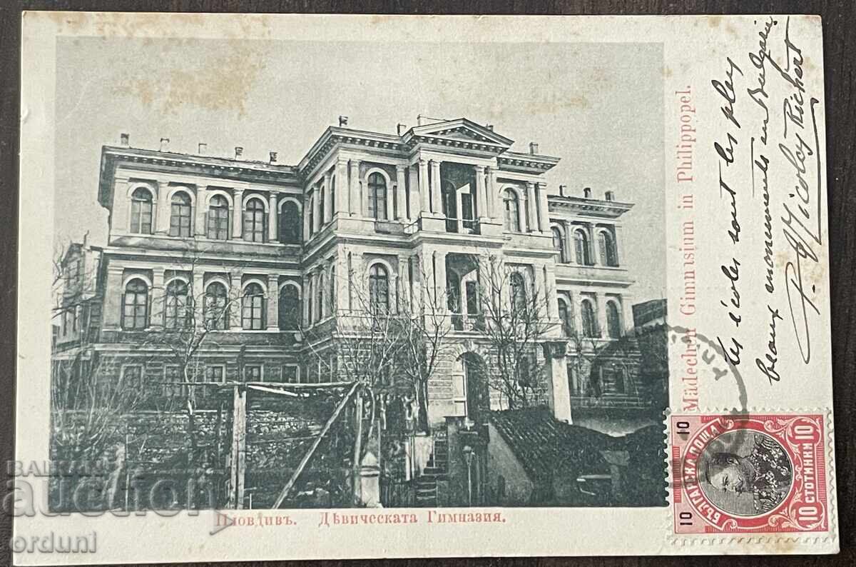 5689 Княжество България Девическа гимназия Пловдив 1903г. 5689 Княжество България Девическа гимназия Пловдив 1903г.
