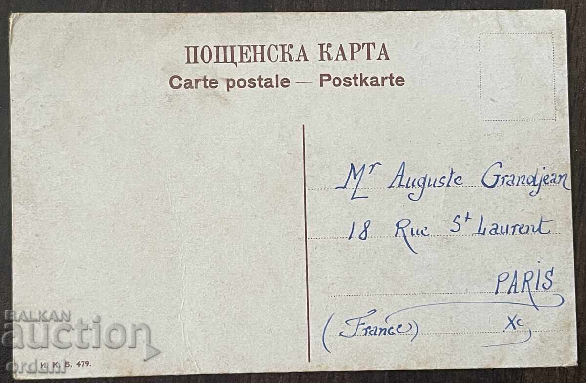 5694 Царство България град Пловдив общ изглед около 1910г. с цена € 15.00 | 29.34 лв. 5694 Царство България град Пловдив общ изглед около 1910г. с цена € 15.00 | 29.34 лв.
