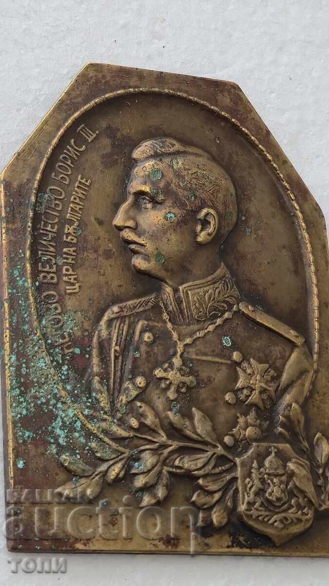 Доставка на ЦАР БОРИС 3 МНОГО РЯДЪК  БЗЦ  !!!!!