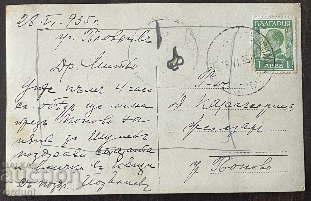 5695 Regatul Bulgariei Plovdiv Bufete pe Sahat Tepe 1935 cu preț € 15.00 | 29.34 BGN