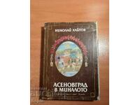 Nikolay Haitov ASENOVGRAD ÎN TRECUT