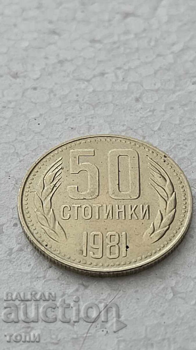 0.50 ст. 1981г. Много РЯДЪК с цена € 30.00 | 58.67 лв.