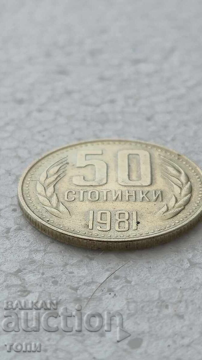 Аукцион 0.50 ст. 1981г. Много РЯДЪК