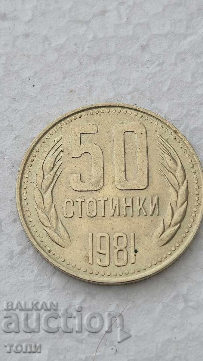 0.50 ст. 1981г. Много РЯДЪК