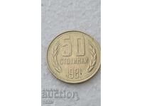 0.50 st. 1981g. Πολύ ΣΠΑΝΙΟ BZTS !!!!