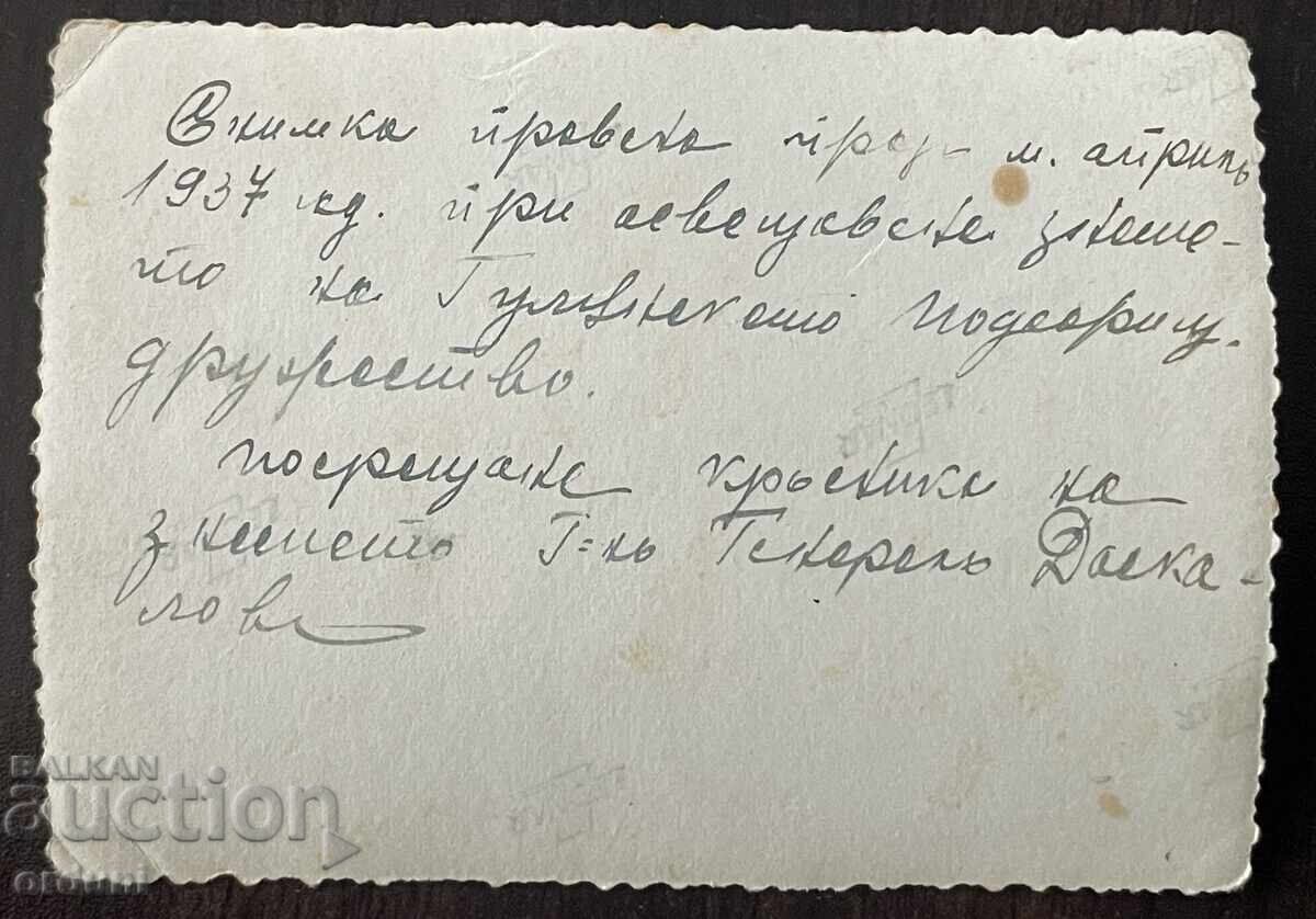 Licitație 5704 Regatul Bulgariei societate subofițeri general Daskalov