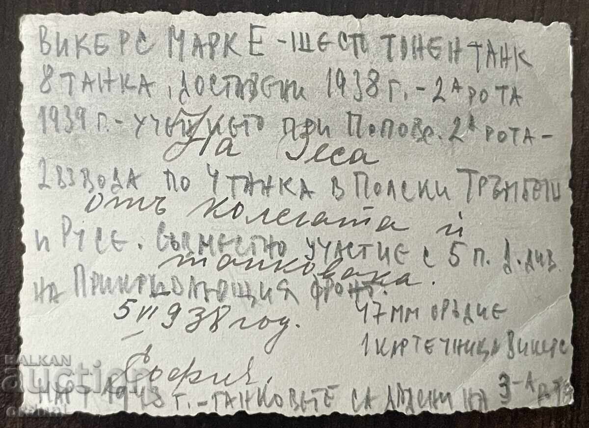 Auction  5705 Kingdom of Bulgaria Vickers tank Model E 1938