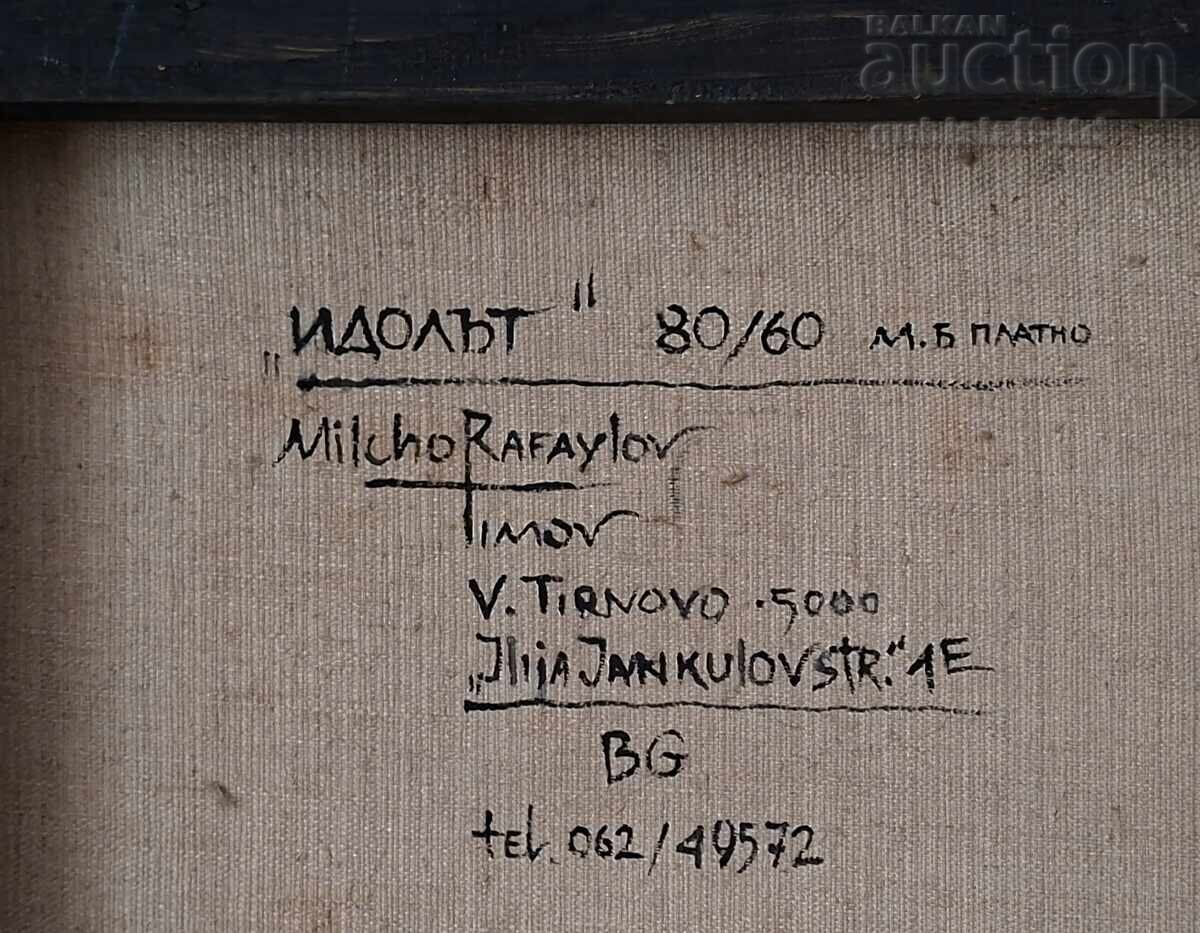 Доставка на Картина "Идолът", сюрреализъм, худ. М. Рафаилов Доставка на Картина "Идолът", сюрреализъм, худ. М. Рафаилов
