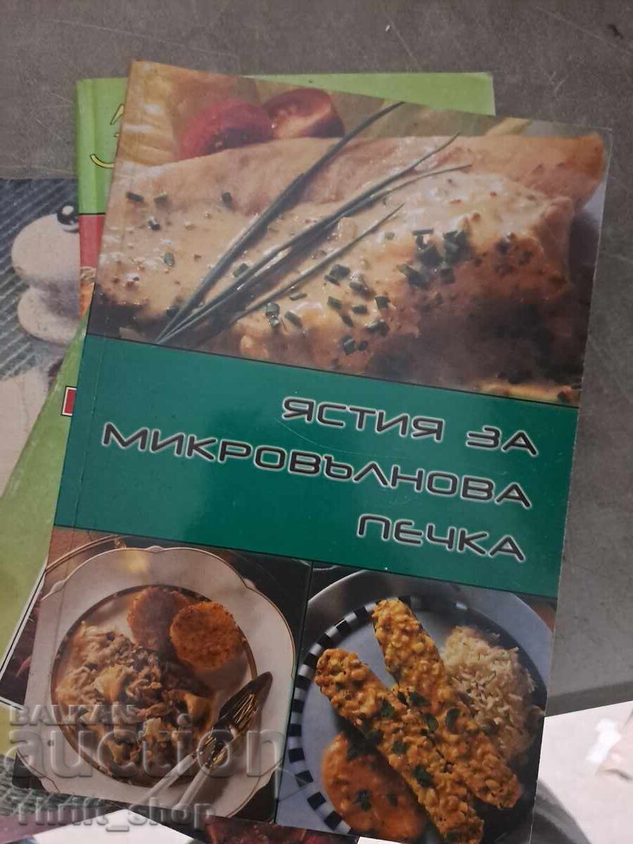 Πιάτα μικροκυμάτων