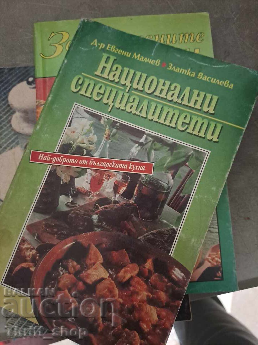 Specialități Naționale