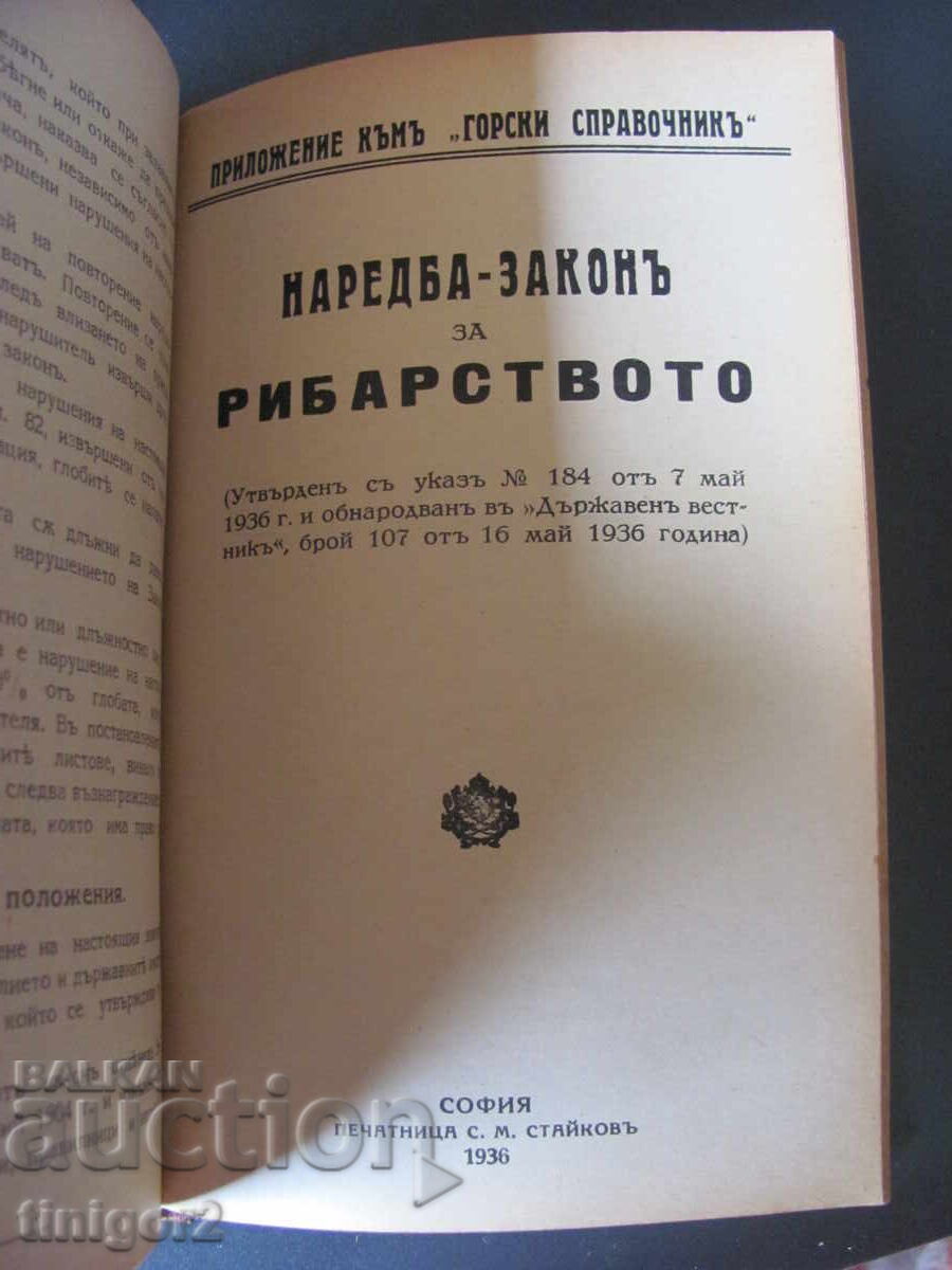 1939g. Ghid forestier, legi și reglementări - 6 1939g. Ghid forestier, legi și reglementări - 6