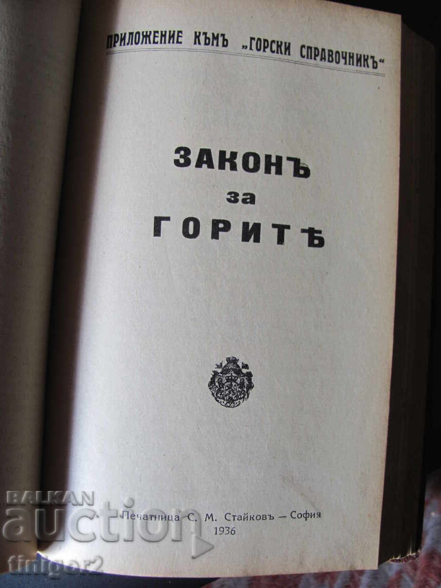 1939g. Ghid forestier, legi și reglementări - 7 1939g. Ghid forestier, legi și reglementări - 7