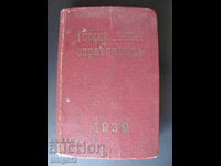 1939g. Ghid forestier, legi și reglementări