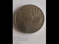 5 ruble 1987, URSS