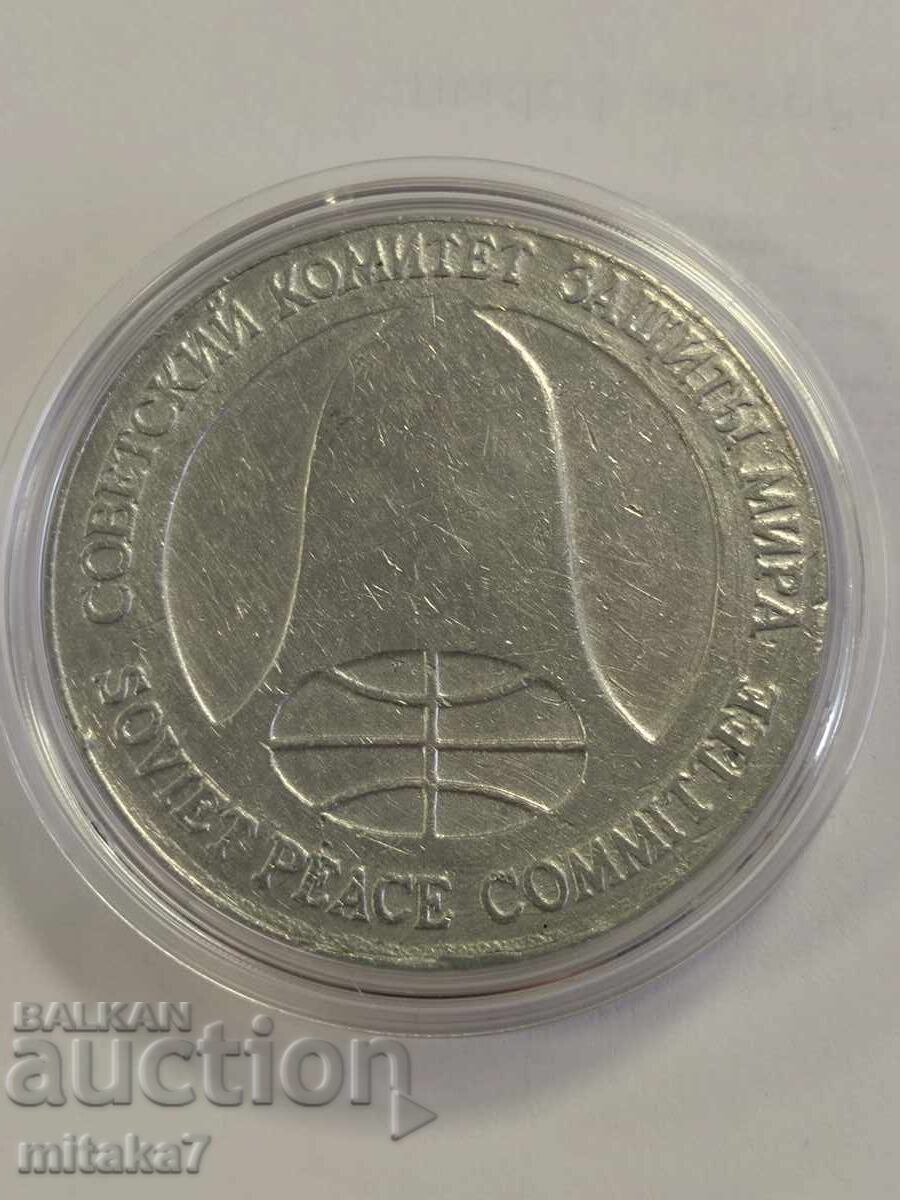 1 ρούβλι/δολάριο 1988, ΕΣΣΔ με τιμή € 10.00 | 19.56 BGN