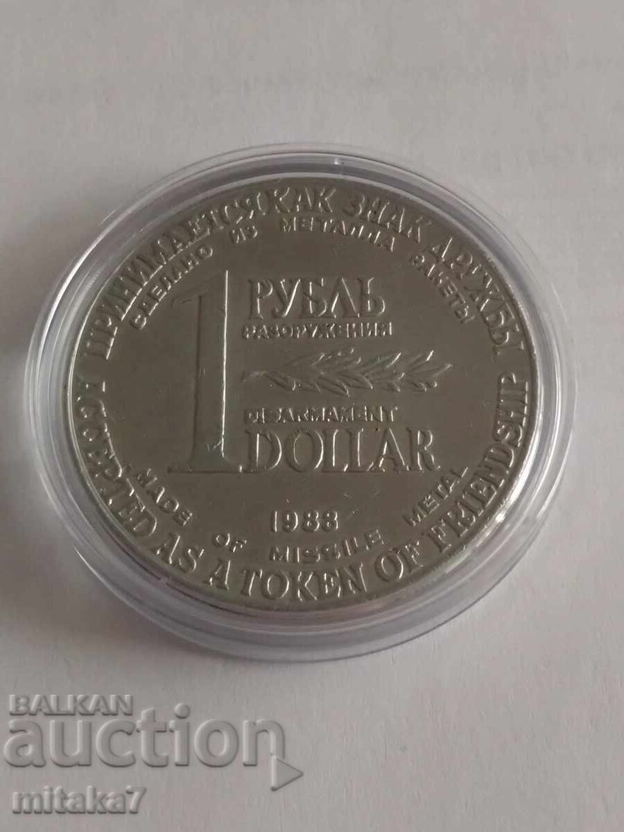Παράδοση 1 ρούβλι/δολάριο 1988, ΕΣΣΔ