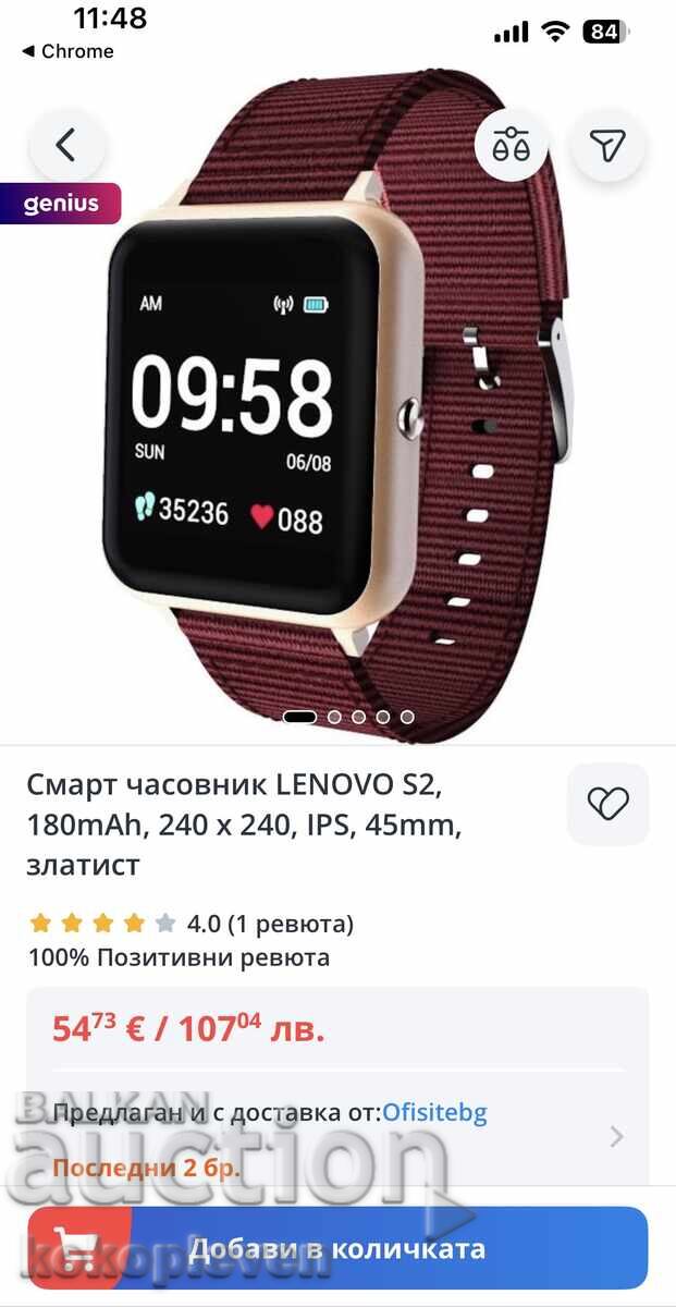 Lenovo Smart Watch S2 Ceas - 7 Lenovo Smart Watch S2 Ceas - 7