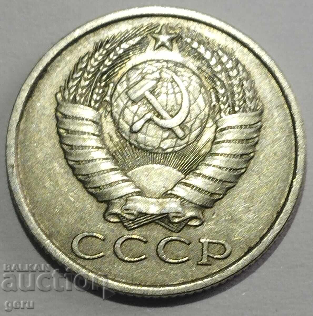 Rusia 15 copeici 1982 jac cu preț € 0.22 | 0.43 BGN
