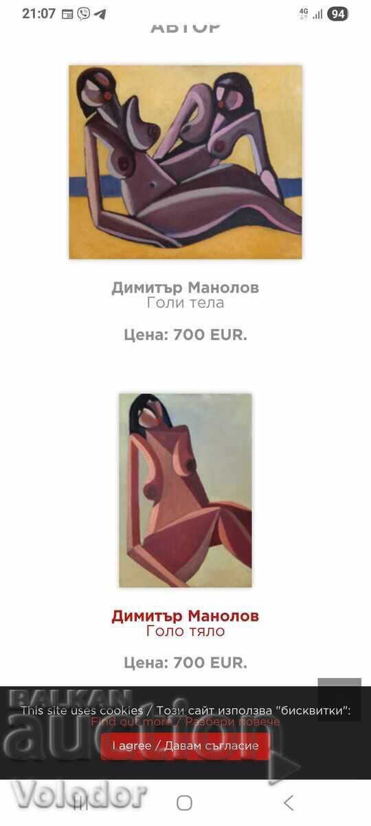 D. Manolov (1932-1913) "Grace" - 5