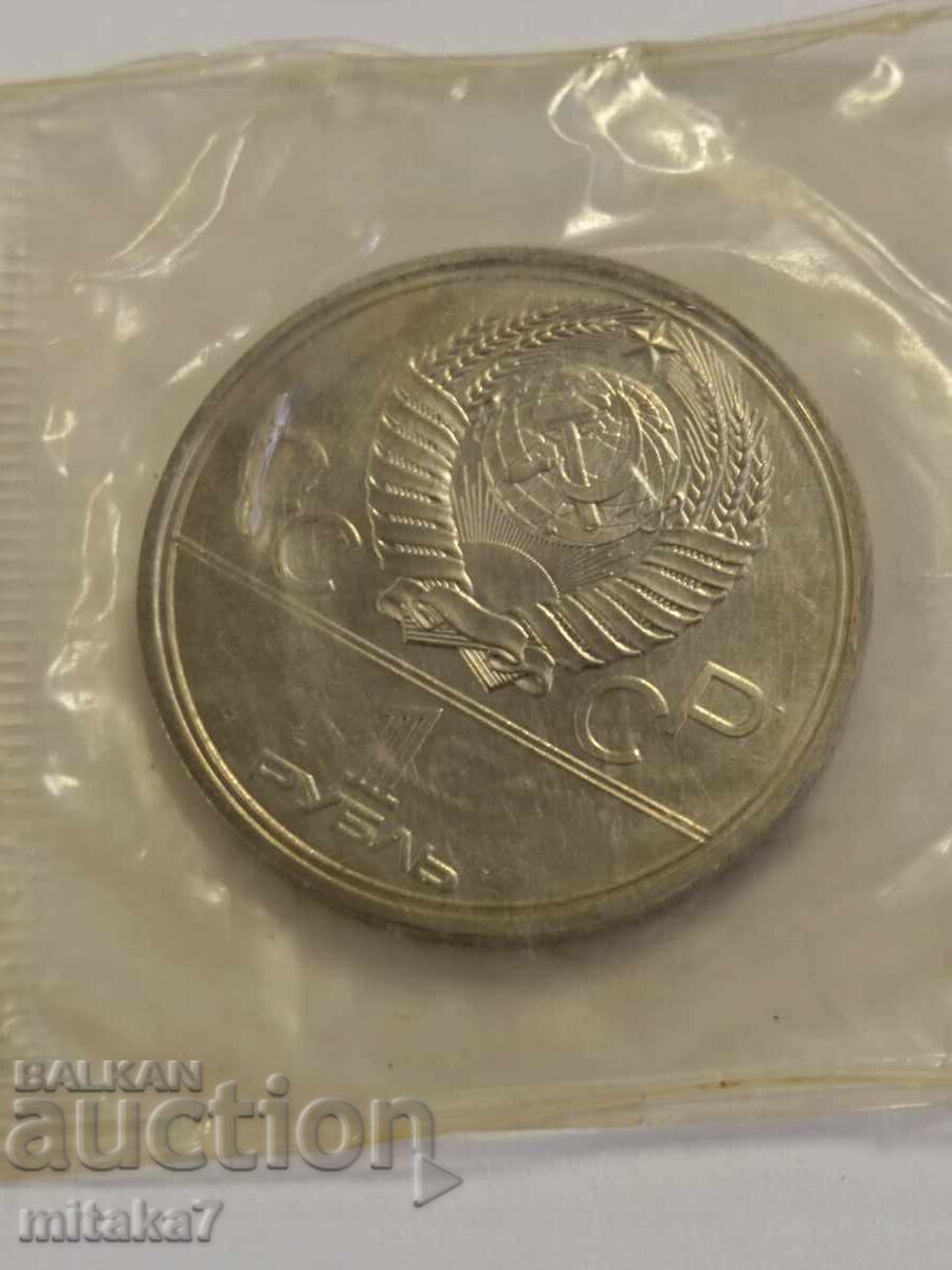 1 rublă 1980, URSS cu preț € 6.00 | 11.73 BGN 1 rublă 1980, URSS cu preț € 6.00 | 11.73 BGN