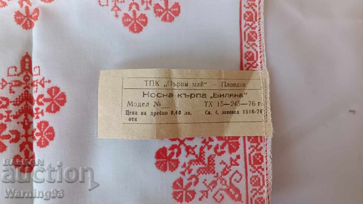 Batiste brodate din epoca socialistă - 2 bucăți cu preț € 6.00 | 11.73 BGN