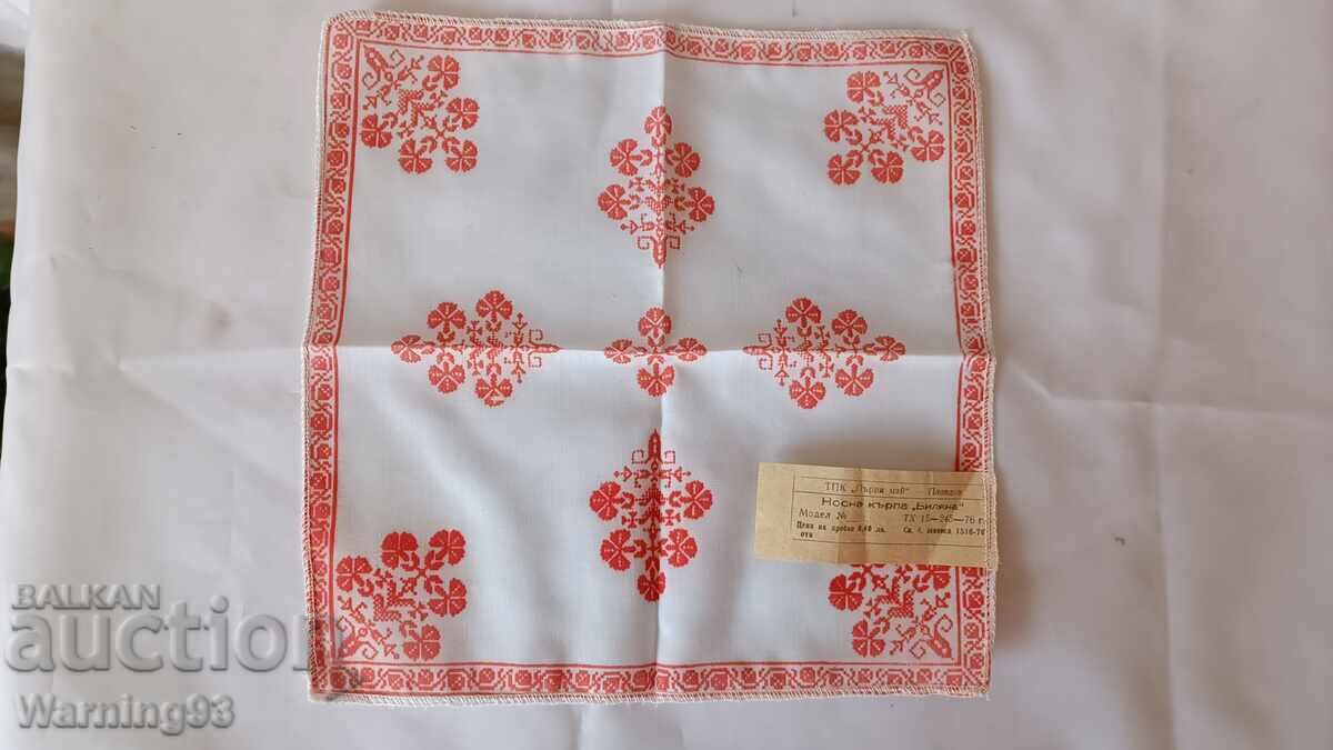 Batiste brodate din epoca socialistă - 2 bucăți