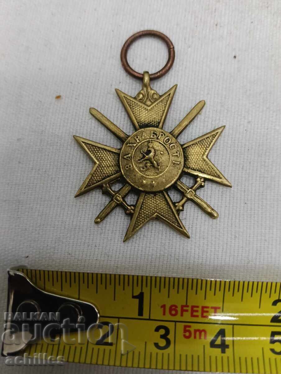 Medal for Bravery with price € 15.00 | 29.34 BGN