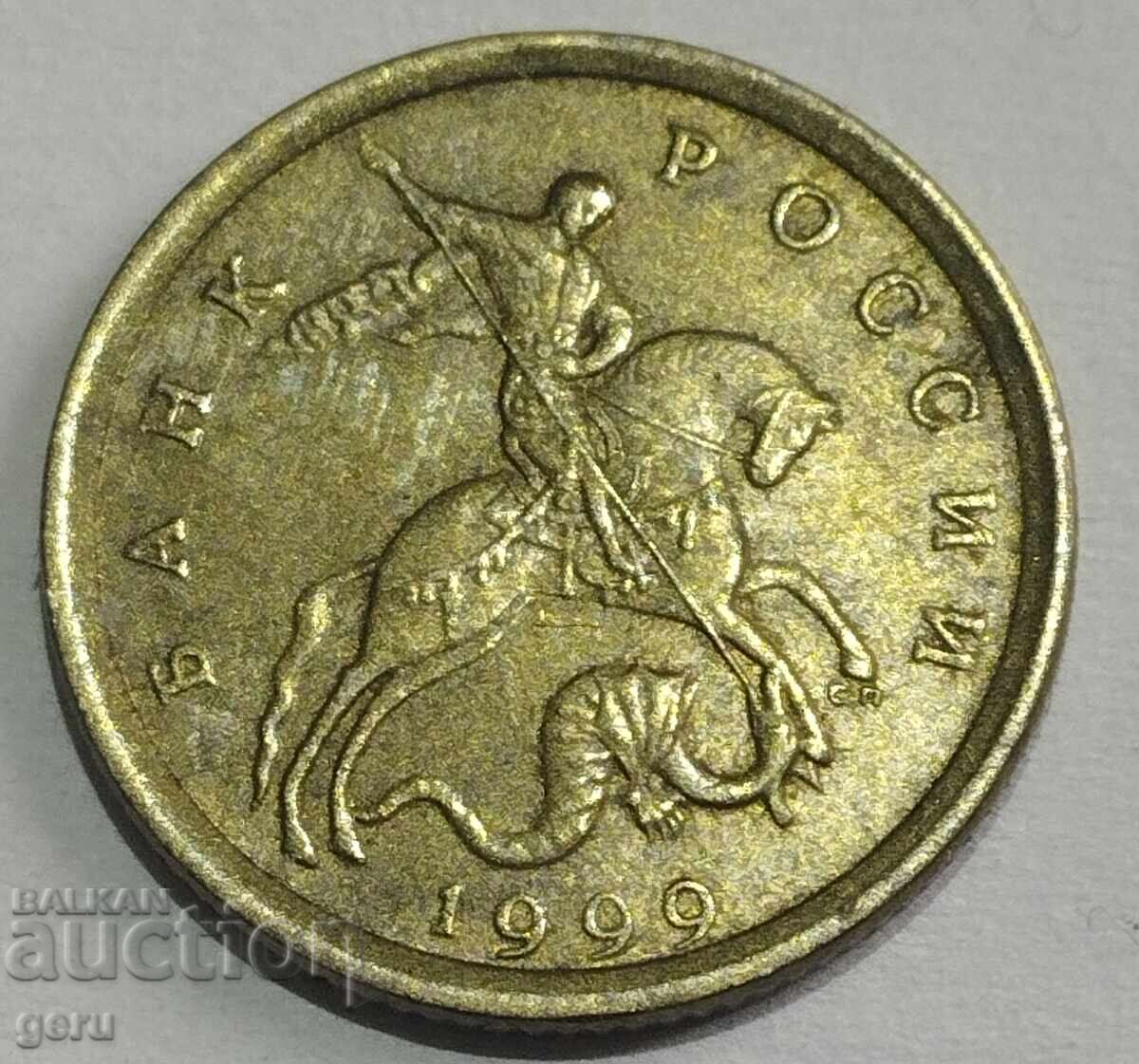 Rusia 10 copeici 1999 jac 2