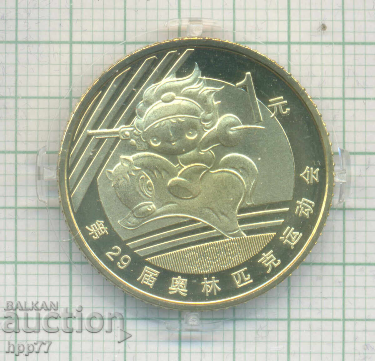 Monedă 1 yuan Olimpiada 2008 UNC 2