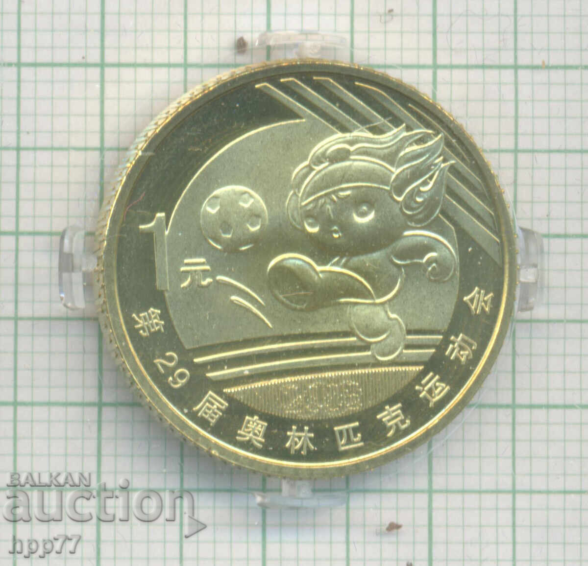 Νόμισμα 1 γιουάν Ολυμπιάδα 2008 UNC 5 Νόμισμα 1 γιουάν Ολυμπιάδα 2008 UNC 5