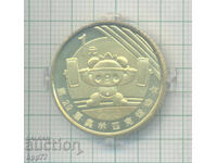 Coin 1 Yuan Olympics 2008 UNC 8