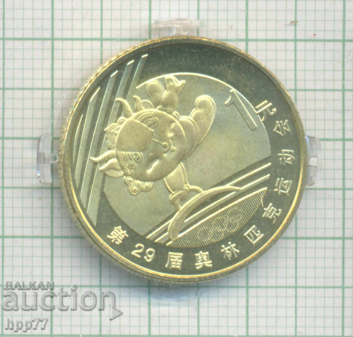 Монета 1 юан Олимпиада 2008 UNC 13 Монета 1 юан Олимпиада 2008 UNC 13