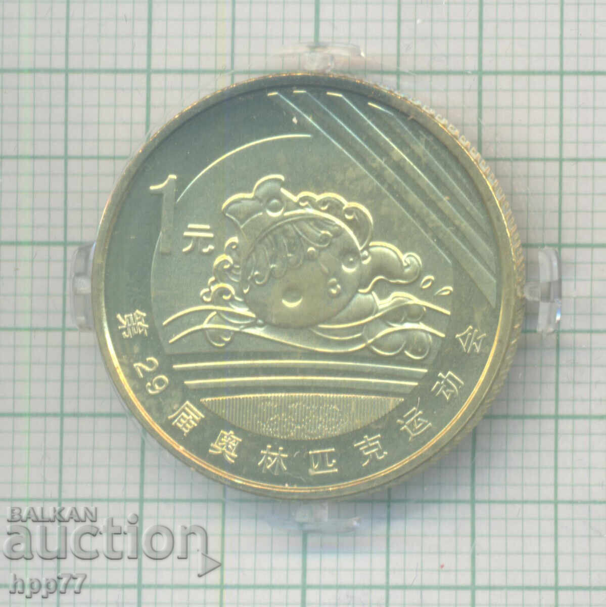 Νόμισμα 1 γιουάν Ολυμπιάδα 2008 UNC 16