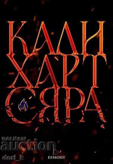 Syara + kniga PODARŬK