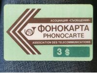 Σπάνια Κάρτα Ήχου - 3$