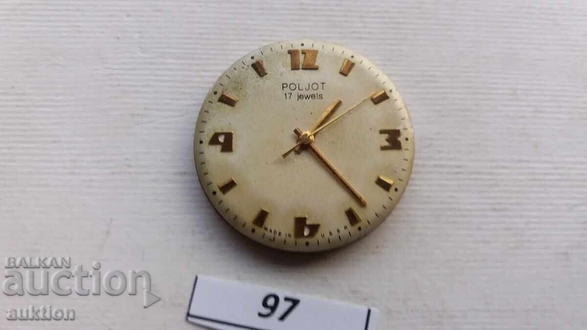 ΜΗΧΑΝΙΣΜΟΣ ΓΙΑ ΑΝΔΡΙΚΟ ΡΟΛΟΙ - ΠΙΛΟΤ POLJOT με τιμή € 1.49 | 2.91 BGN