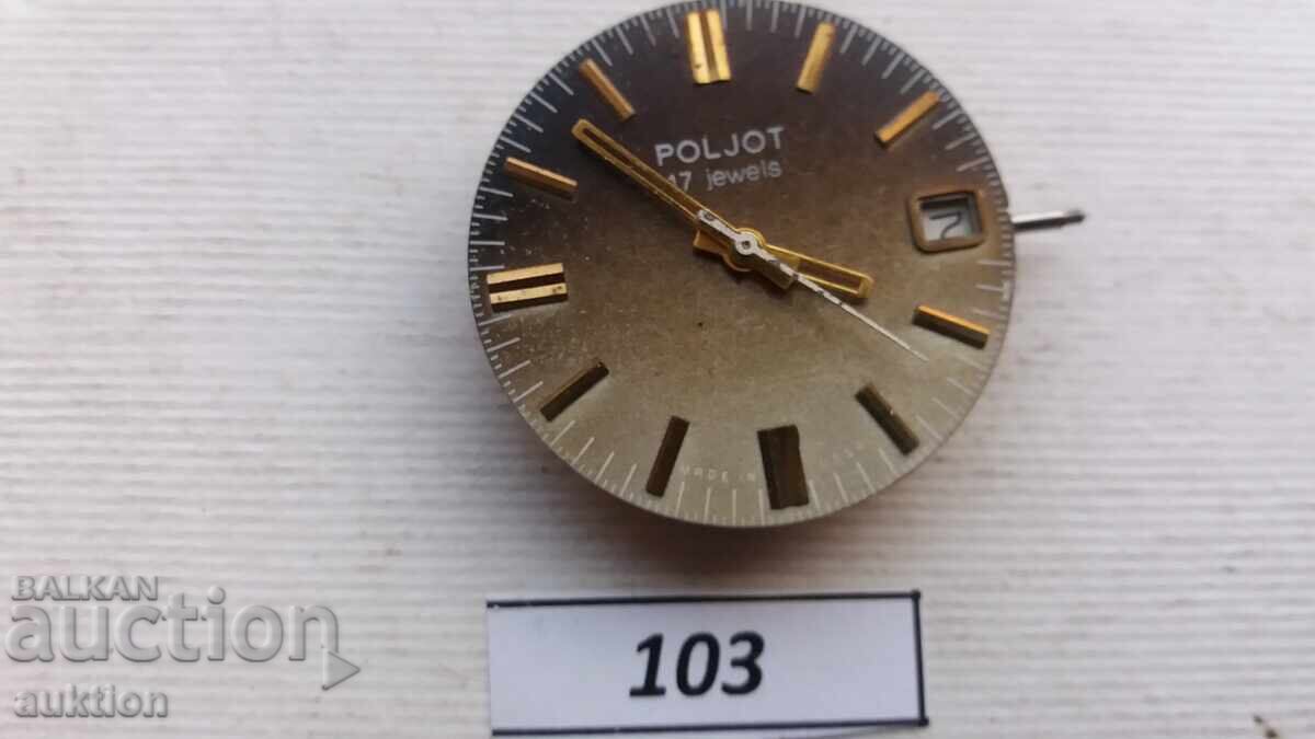 ΜΗΧΑΝΙΣΜΟΣ ΓΙΑ ΑΝΔΡΙΚΟ ΡΟΛΟΙ - ΠΙΛΟΤ POLJOT