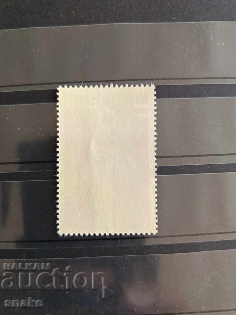 България 1975г. - БК 2465 с цена € 0.10 | 0.20 лв.