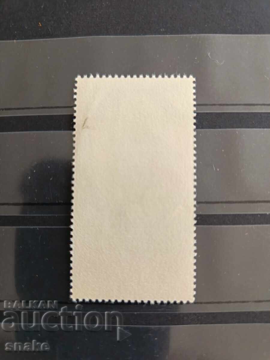 Bulgaria 1975 - BK 2458 with price € 0.10 | 0.20 BGN