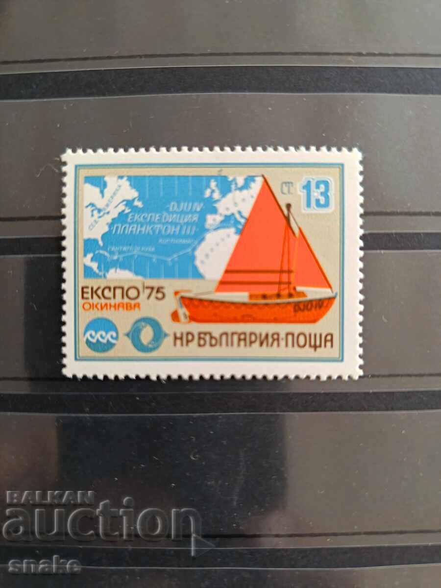 Bŭlgariya 1975g. - BK 2494 Bŭlgariya 1975g. - BK 2494