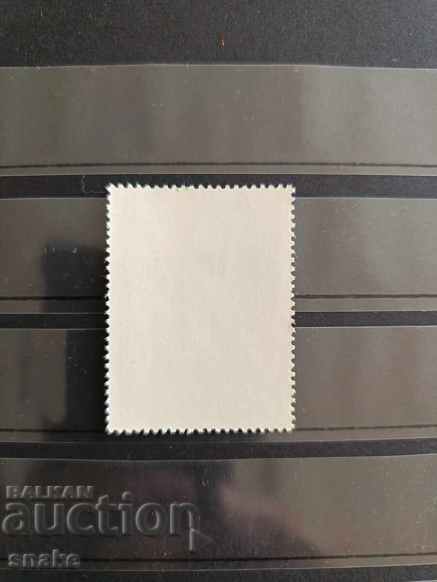 България 1975г. - БК 2498 с цена € 0.10 | 0.20 лв.