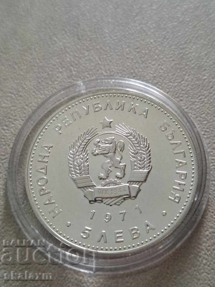 Παράδοση Ασήμι 5 λέβα 1971g. Ράκοβσκι