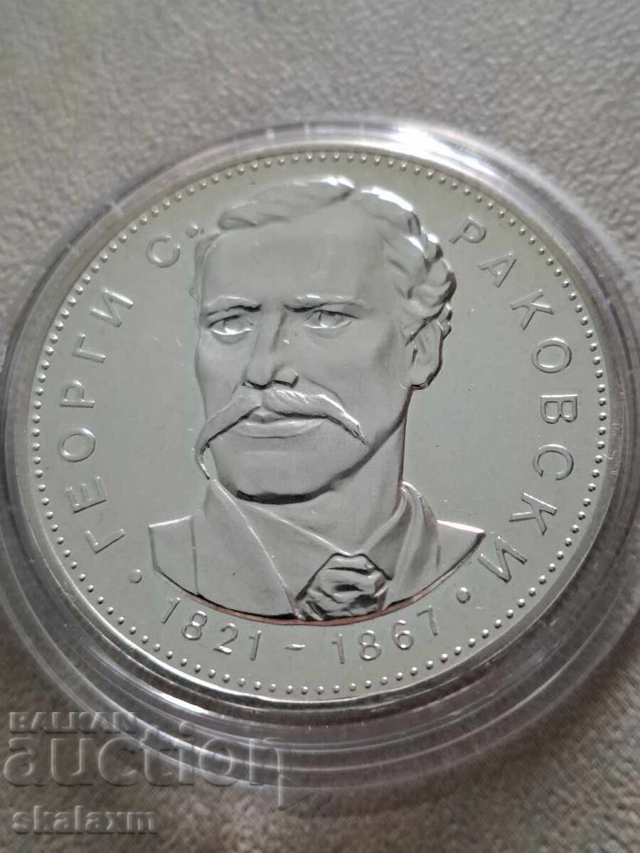 Ασήμι 5 λέβα 1971g. Ράκοβσκι